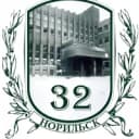 Канал МБОУ "СШ № 32" г. Норильск в MAX