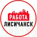 Канал Объявления Работа Лисичанск ЛНР в MAX