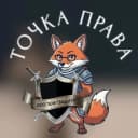Канал Точка права | Юристы в MAX