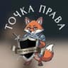 MAX-канал Точка права | Юристы