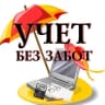 MAX-канал Канал «Учёт без забот»