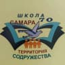 MAX-канал МБОУ "Школа N70" г.о.Самара