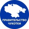 MAX-канал Правительство Чукотки