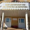 MAX-канал МАОУ «Янгличская СОШ им. Героя РФ Н.Ф. Гаврилова» Канашского муниципального района Чувашской Республики