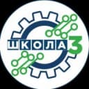Канал МАОУ "Школа № 3" в MAX