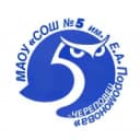 Канал МАОУ "СОШ №5 имени Е.А. Поромонова" в MAX