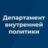 MAX-канал Департамент внутренней политики Брянской области