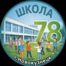 MAX-канал МКОУ «Специальная школа №78»