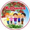 MAX-канал ДОУ № 4 "Калинка" г. Волжска РМЭ