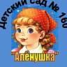 MAX-канал МБДОУ "детский сад № 160" г.о. Самара
