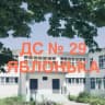 MAX-канал МБДОУ "ДСКВ 29"