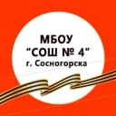 Канал МБОУ "СОШ № 4" г. Сосногорска в MAX
