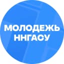 Канал Молодежь ННГАСУ в MAX