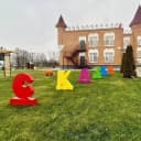 Канал МБДОУ "Детский сад "Сказка" с. Алексеевка ЯМО" в MAX