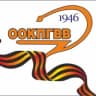 MAX-канал "Оренбургский областной клинический психоневрологический госпиталь ветеранов войн"