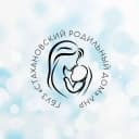 Канал Государственное бюджетное учреждение здравоохранения " Стахановский родильный дом"Луганской Народной Республики в MAX
