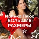 Канал ИРИНКА плюс Одежда больших размеров в MAX