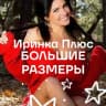 MAX-канал ИРИНКА плюс Одежда больших размеров