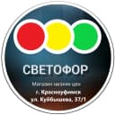 Канал СВЕТОФОР КРАСНОУФИМСК, УЛ. КУЙБЫШЕВА в MAX