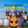 MAX-канал Подслушано Фершампенуаз (Нагайбакский)