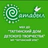 MAX-канал Дом детского творчества "Сатабыл" с.ЫТЫК-КЮЕЛЬ