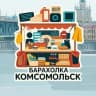 MAX-группа Барахолка Комсомольск