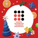 Канал Библиотека Лосино-Петровский в MAX