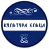 MAX-канал ✨Культура Ельца✨