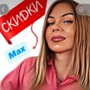 Канал Скидки, акции и промокоды в MAX