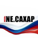 Канал Новости NЕ.САХАР в MAX
