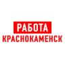 MAX-канал Работа в Краснокаменске