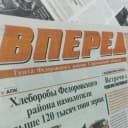 Канал "Вперед 64" - газета Федоровского района Саратовской области в MAX