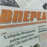 MAX-канал "Вперед 64" - газета Федоровского района Саратовской области