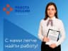 MAX-канал Кадровый центр «Работа России» Смоленской области