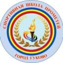 Канал МБУДО СШ «Прометей» г.Гуково в MAX