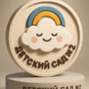 Канал МБДОУ "Детский сад №2 "Облачко" в MAX