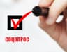 MAX-канал Опросы за вознаграждение. Вся Россия