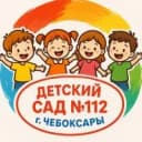 Канал МБДОУ «Детский сад 112» г. Чебоксары в MAX