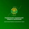 MAX-канал Управление социальной защиты населения администрации Валуйского муниципального округа