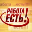Канал Работа в Иркутской области и вахтой в Сибири. в MAX