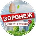 Канал ВОРОНЕЖ НОВОСТИ О ГЛАВНОМ в MAX