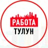 MAX-канал Объявление Работа Тулун