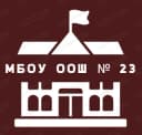 Канал МБОУ ООШ №23 в MAX