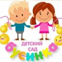 Канал Детский сад №57 "Бусинка" с.Дальнее в MAX