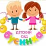 MAX-канал Детский сад №57 "Бусинка" с.Дальнее