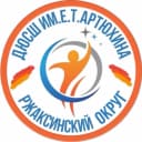 Канал МБОУ ДО "ДЮСШ им. Е.Т. Артюхина" в MAX