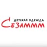 MAX-канал Сезаммм Калининград | Детская одежда