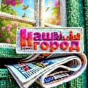 Канал Газета "Наш город Заринск" в MAX