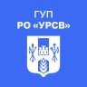 MAX-канал ГУП РО "УРСВ"