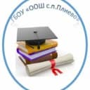 Канал ГБОУ "ООШ с.п.Плиево" в MAX